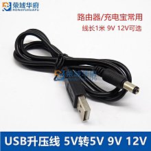 USB電源轉換線USB轉DC5.5*2.1mm電源線 DC5.5 2.5直流線數據線5V[此商品金額滿200元出貨]~台北悠閣 歷史價格詳細信息