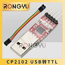 CP2102模塊 USB轉串口模塊UART USB TO好品質 TTL STC下載器送5條杜邦線 歷史價格詳細信息