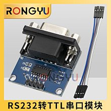 RS232轉TTL/母串口轉TTL/串口模塊/刷機板MAX3232芯片 歷史價格詳細信息