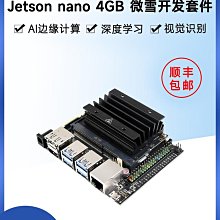 Jetson Nano 16GB核心板 B01替代方案 JETSON-NANO-DEV-KIT開發板 歷史價格詳細信息
