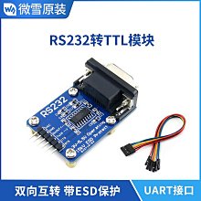 RS232轉TTL/母串口轉TTL/串口模塊/刷機板MAX3232芯片 歷史價格詳細信息