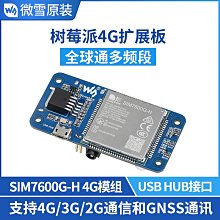 SIM7600G-H 4G DONGLE模塊數傳工業級上網模塊單天線GNSS全球定位 歷史價格詳細信息