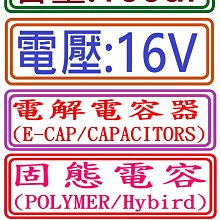 固態電容器,ER,25V,470uF,尺寸:8X11.5,壽命:5000小時(1個-800個),SAMXON 歷史價格詳細信息