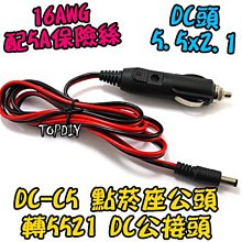 【8階堂】DC-33B 5521轉 6.3*3.0 公頭 轉換接頭 電源 DC 插頭 轉接頭 筆電 變壓器 充電頭 歷史價格詳細信息