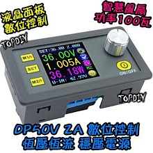彩色液晶【8階堂】EP-DP50V2A 恆壓恆流 數位 調壓 鋰電 電源模組 LED 直流 直流 電源供應 DC 價格比較,價格查詢,歷史價格詳細信息