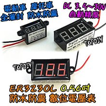 DC 3.5-30V 0.56&quot; Waterproof Digital LED Voltmeter Volt Meter Panel Mount 12V 24V 歷史價格詳細信息