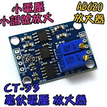 AD620 隔離型/高精度/毫伏/微伏小信號放大/差分電壓/儀表/變送器 歷史價格詳細信息