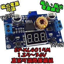5A DC-DC直流大功率可調降壓模組 6V-32V轉1.5-32V 恒流+恒壓 電壓 電流雙顯示 歷史價格詳細信息