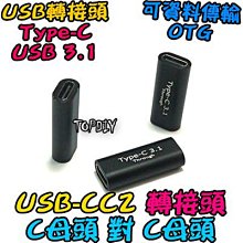 C對C【阿財電料】W52 Type-C USB 150 1.5米 VT 手機 平板 充電線 傳輸線 TypeC 公公 歷史價格詳細信息