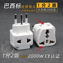 瑞士插頭轉換器旅游日內瓦蘇黎世埃塞俄比亞手機充電瑞標插座包郵~百寶閣 歷史價格詳細信息