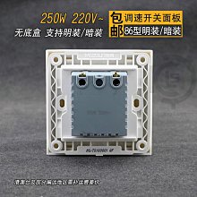 調速器  電扇 吸排風扇專用 免接線(附插頭)110V250W 調速器開關 抽風機 排風扇調速器 歷史價格詳細信息