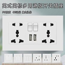 英式英標13a多功能通用墻壁插座帶USB充電面板家用港澳版86型白色~台便利 歷史價格詳細信息