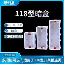 118型暗盒修復器-20入 歷史價格詳細信息