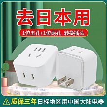 美標轉換插頭轉換器美國加拿大菲律賓塞班墨西哥旅行快充充電插座~台便利 歷史價格詳細信息