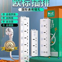 歐標插排一二三四位防濺插座帶防水蓋德國韓國俄羅斯戶外防雨插座~百寶閣 歷史價格詳細信息