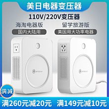 2000電飯煲變壓器220v轉110伏 電壓轉換器 升壓器 降壓器 變壓器 電源轉換器    最網路 歷史價格詳細信息