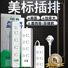 美標轉換插頭轉換器美國加拿大菲律賓塞班墨西哥旅行快充充電插座~台便利 歷史價格詳細信息