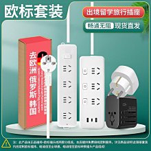 歐標插排一二三四位防濺插座帶防水蓋德國韓國俄羅斯戶外防雨插座~百寶閣 歷史價格詳細信息