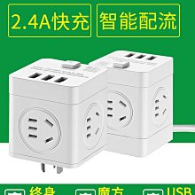 魔方插座轉換器充電插排家用迷你多功能多孔usb線板1212 歷史價格詳細信息