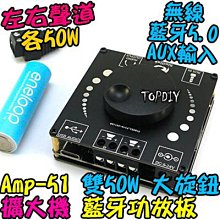 雙50瓦 TPA3116D2【8階堂】AMP-50BT 藍牙 D類 改裝 擴大機 音箱 音響 功放板 解碼板 歷史價格詳細信息