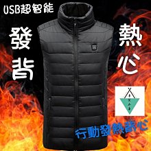 碳纖維發熱馬甲 電熱背心 發熱服 智慧充電加熱馬甲 電暖衣服 男女冬季恒溫保暖馬夾坎肩14284 歷史價格詳細信息