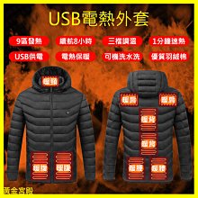 發熱 9區發熱背心 可水洗智慧發熱背心 usb充電加熱羽絨馬甲 歷史價格詳細信息