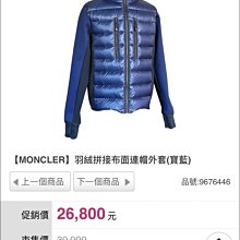 Moncler 黑藍兩色 Logo 休閒帽 棒球帽 全新正品 男裝 歐洲精品 歷史價格詳細信息