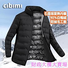 冬季立領輕薄款羽絨服男韓版潮流休閒短款白鴨絨外套休閒通勤開衫 歷史價格詳細信息