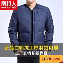 羽絨服外套男 棉服外套男 南極人加厚男士羽絨服男冬季2023新款潮 歷史價格詳細信息