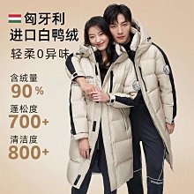 冬季羽絨服男九成白鴨羽絨大衣中長款毛領男加厚雪大衣-30度保暖F2PT 歷史價格詳細信息