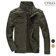 CPMAX 特種軍裝飛行夾克外套 特種兵外套 防風外套 軍裝外套 飛行夾克 空軍外套 大尺碼外套 男生衣著【C187】 價格比較,價格查詢,歷史價格詳細信息