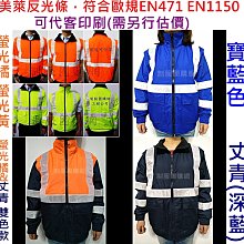【水利局反光背心】工程安全背心/網洞布背心/透氣背心/導護背心/夜間工作背心 歷史價格詳細信息