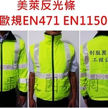 背心熒光反光背心馬夾交通執勤反光衣多口袋反光服背心路政工作服定制 歷史價格詳細信息
