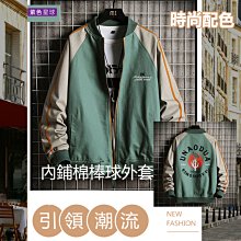 M-4XL 棒球領 夾克外套 工裝外套 簡約夾克男式外套 立領夾克 男士外套韓版緊身薄款休閒-潮男服飾 歷史價格詳細信息