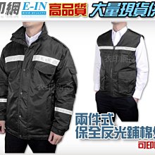 衣印網E-IN-保暖深藍丈青鋪毛立委背心冬天刷毛背心訂製背心公司個人形象廣告背心選舉背心競選背心可印刷圖文高品質可訂製 歷史價格詳細信息