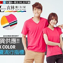 ☆衣林魔力屋☆嚴選經典必備實搭．男女素面圓領純棉短T 情侶/團體/23色/滿額免運 歷史價格詳細信息