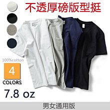厚磅超挺 純棉短T 落肩素T 100%純棉 220g重磅 短袖T恤 T恤 素T 歷史價格詳細信息