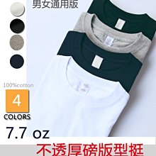 厚磅超挺 純棉短T 落肩素T 100%純棉 220g重磅 短袖T恤 T恤 素T 歷史價格詳細信息