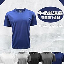 素面涼感吸濕排汗背心 涼感衣 4XL 超大尺碼短T 男裝大尺碼短袖背心 BIGSPACE【111084】【加大空間】 夏季 涼感 舒適 冰絲-惠誠優選 歷史價格詳細信息