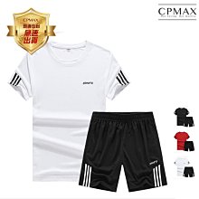 CPMAX 男生運動套裝 上衣加褲子 運動服 大尺碼運動服 休閒套裝  運動短褲 男生套裝 運動上衣 運動服飾【O62】 歷史價格詳細信息