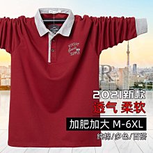 新款男裝長袖T恤加肥加大碼圓領體恤胖哥寬鬆潮男打底衫男性衣服上衣T恤男裝休閒服裝-正正男裝 歷史價格詳細信息