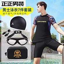 防尷尬男士游泳五件套裝游泳裝備男平角加大碼溫泉寬松游泳褲 泳衣 歷史價格詳細信息