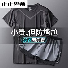 泳衣男士套裝泳褲男款防尷尬寬鬆男生速乾防曬背心泳裝上衣遊泳褲 歷史價格詳細信息