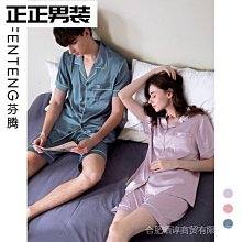 夏天情侶睡衣女夏季冰絲短袖涼感高級感網紅風可外穿男家居服套裝 歷史價格詳細信息