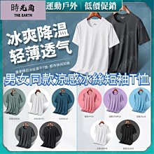 【時光角】冰絲速乾衣 男款運動衫 短袖T恤 透氣 彈力吸溼排汗跑步健身上衣 歷史價格詳細信息