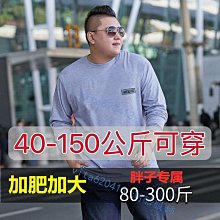 加肥加大碼長袖T恤男V領寬松純棉秋衣純色上衣休閑小衫中年打底衫 歷史價格詳細信息
