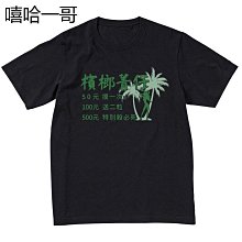 創意文字很想休息惡搞勵志人生哲理上班族短袖T恤純棉男寬鬆 歷史價格詳細信息