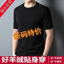 鄂爾多斯市產短袖100%純山羊絨衫男士秋冬加厚半高領中年打底毛衣打底衫 上衣男 男短T 短袖男 歷史價格詳細信息