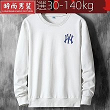 春秋款男士長袖T恤學生圓領薄款打底衫內衣大學T男冬季體恤上衣男【滿299元發貨】 歷史價格詳細信息