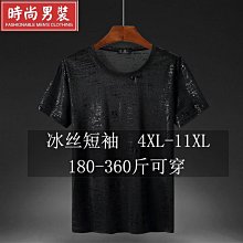 『真冰絲加大碼8XL』 運動速乾衣 運動排汗衫 冰絲速乾衣 涼感T恤 衝鋒衣 圓領短袖 速乾衣男 歷史價格詳細信息